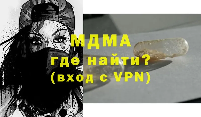 MDMA кристаллы  Волжск 